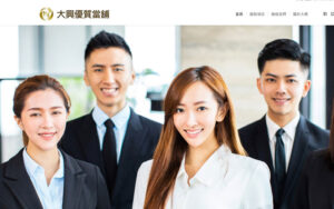 大興當舖